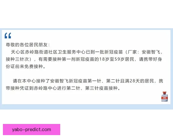 世界杯赛事竞猜与预测分析揭示冠军之路及关键对决走势